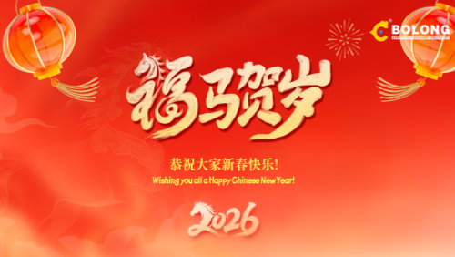 感恩同行 向新致远|888集团电子游戏祝大家新春快乐！